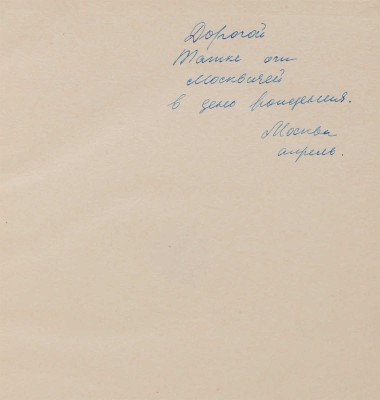 Московский метрополитен / Оформ. В. Степановой. М.: ИЗОГИЗ, 1953. 